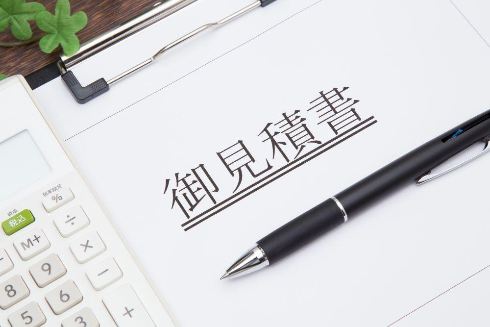 御見積書とボールペン